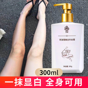 珂洛雪全身美白身体素颜霜女一抹显白腿部脖子提亮新娘约会神器