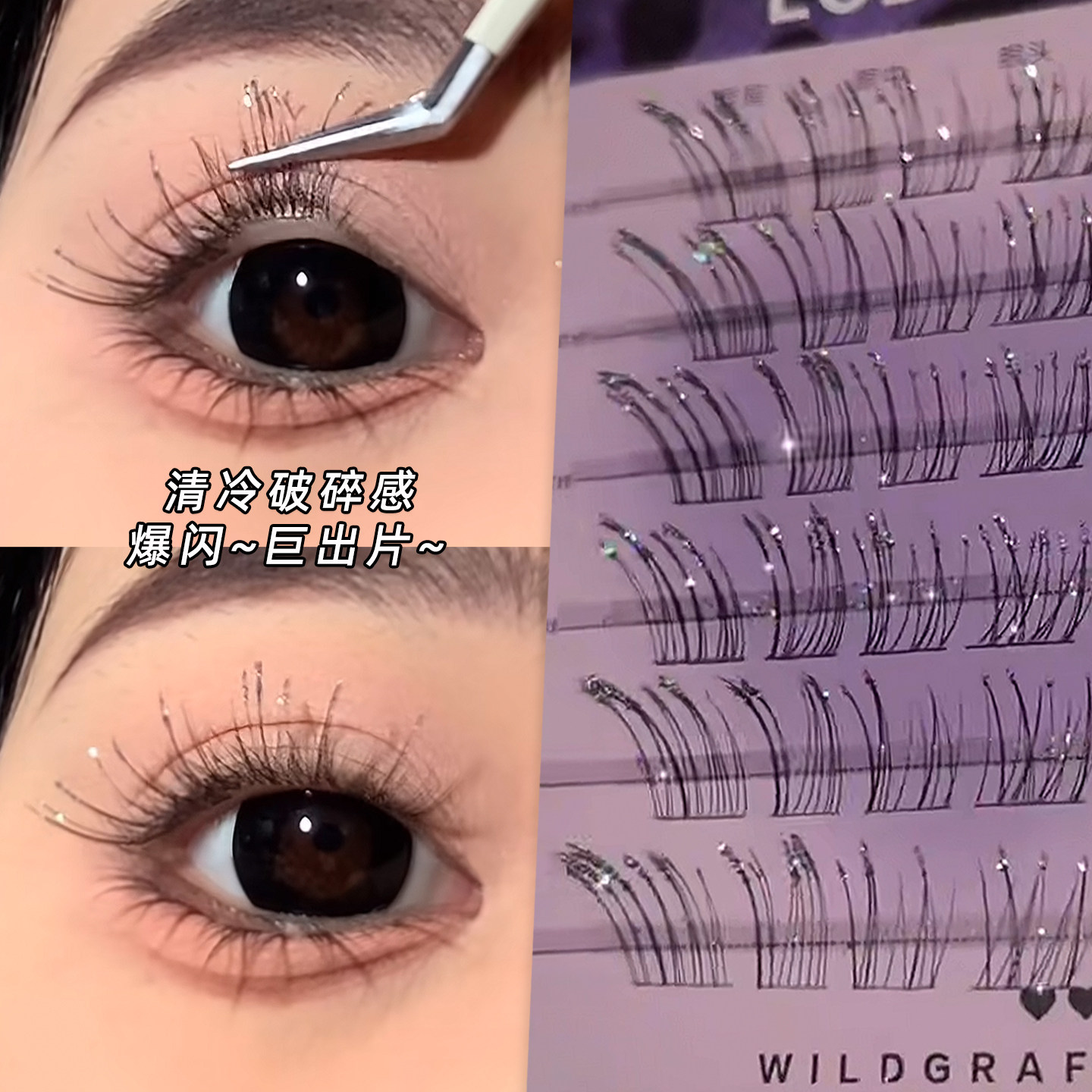 洛兜碎钻假眼睫毛网红爆款免胶水自粘小奶狐猫咪上睫毛贴2026热卖,彩妆/香水/美妆工具,假睫毛,淘宝优惠券,粉丝福利购,淘宝优惠卷