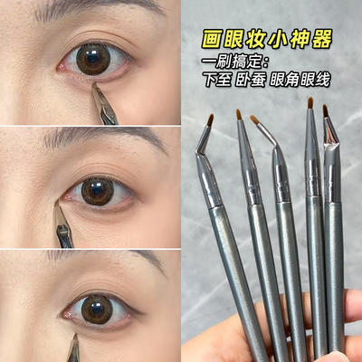 【拍1发2】精准勾勒眼部细节刷！