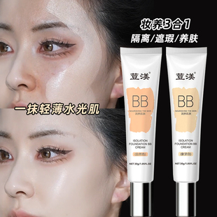 水润感隔离bb霜自然遮瑕提亮肤色遮盖斑点脸部痘印持久粉底液女士
