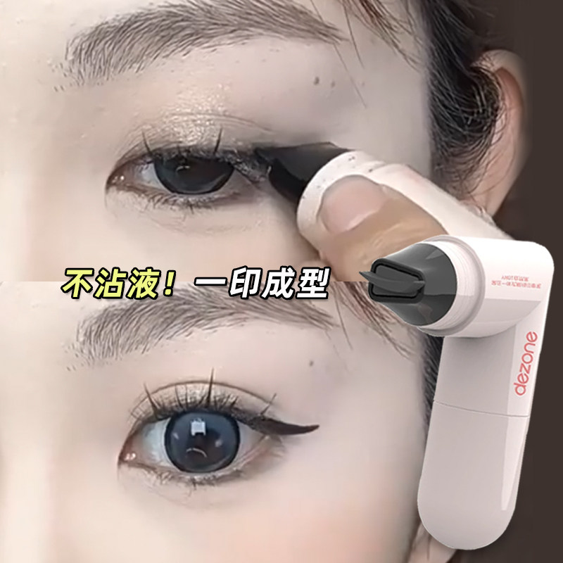 黛庄眼线笔印章不易晕染持久新手初学者画眼线神器棕色黑色女正品,彩妆/香水/美妆工具,眼线,淘宝优惠券,粉丝福利购,淘宝优惠卷