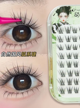 萌睫尚品青丘狐系假睫毛女自然款免胶自粘2026新款眼睫毛网红爆款