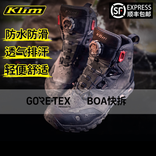 四季现货拉力防水越野骑行靴KLIM