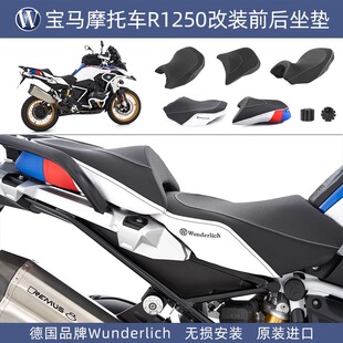 德国W厂宝马摩托水鸟R1200 1250GS ADV前后特别版标准坐垫低加热