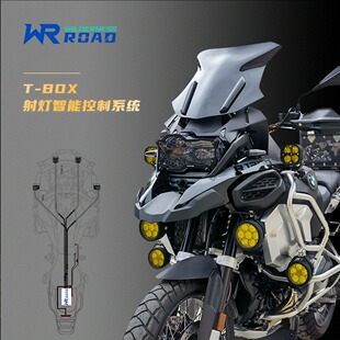 WR智能线束宝马摩托车射灯控制器原车开关GR飞锐一拖二荒野科技