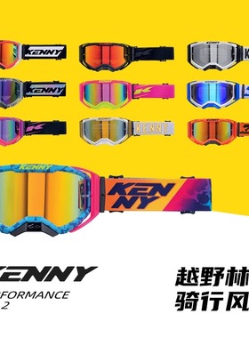 Kenny Performance EVO2骑行风镜高硬度防雾镜片越野摩托速降骑行
