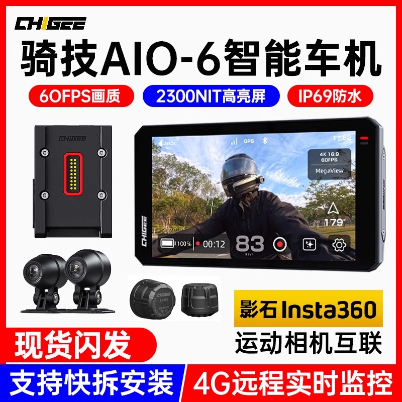 AIO-6智能车机导航行车记录仪