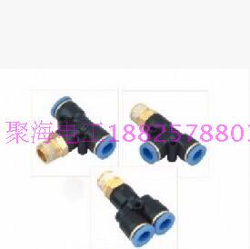 。外螺铜弯头T型Y型三通气管气动快速插接头PB4-M5 PX4-M5 PX4-M5