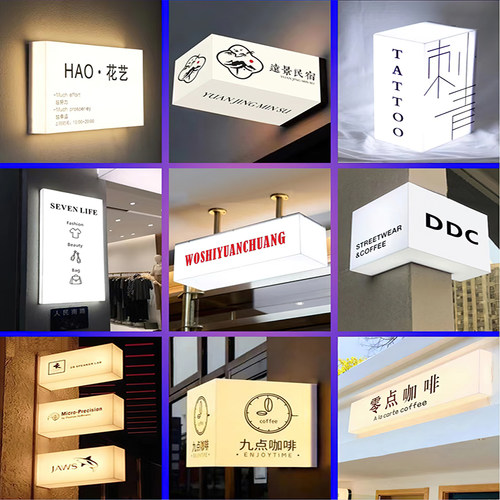 灯箱广告招牌亚克力通体发光门头