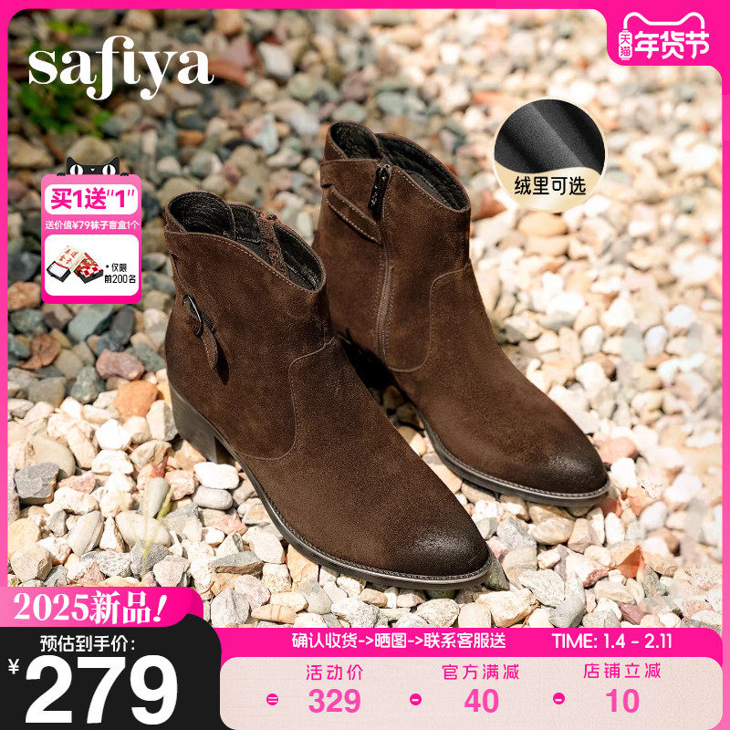Safiya/索菲娅2025冬季新品拉链气质尖头粗跟英伦及踝短筒
