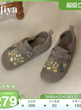 索菲娅2026春季新品时尚绣花包头休闲时尚软底舒适一脚蹬勃肯鞋