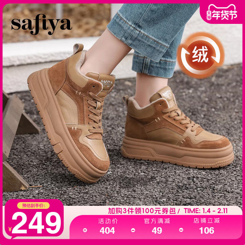 Safiya/索菲娅休闲百搭潮流复古高帮运动百搭厚底加绒工装板鞋,女鞋,休闲板鞋,淘宝优惠券,粉丝福利购,淘宝优惠卷