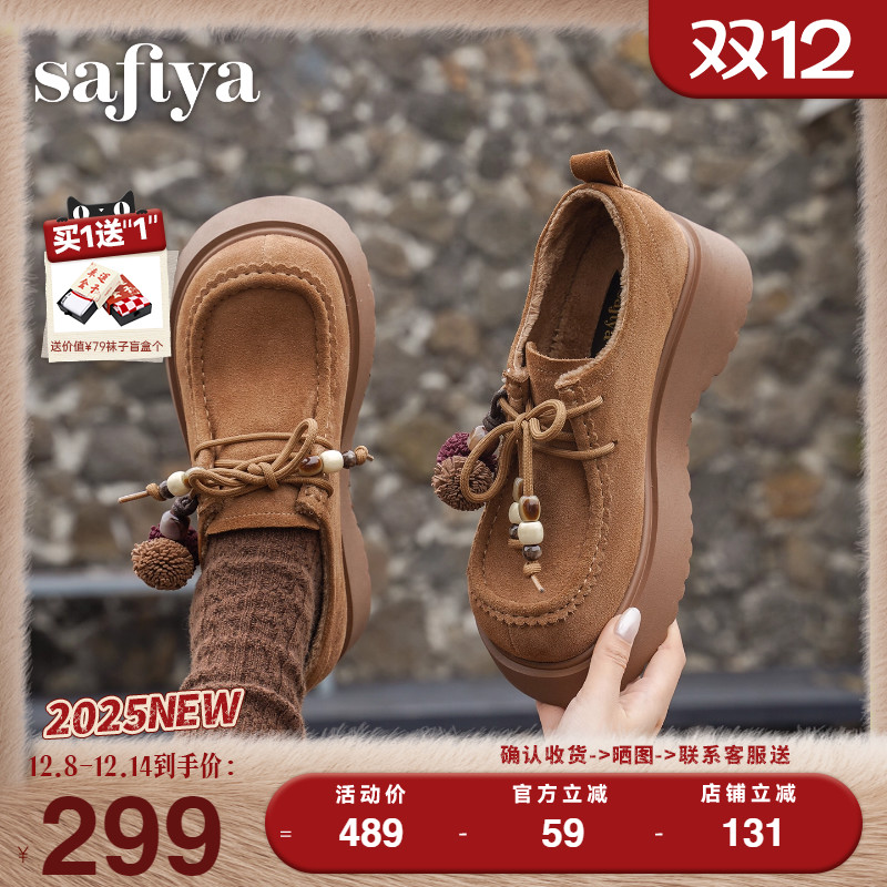 Safiya/索菲娅2025冬季新品松果串珠系带加绒勃肯鞋增高袋鼠鞋女
