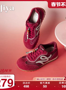 索菲娅2026春季新品轻便运动休闲拼色串珠复古软底运动鞋德训鞋