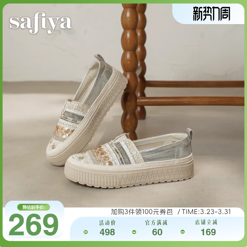 索菲娅2026春季新款民族风透气懒人甜美亮片休闲草编单鞋渔夫鞋女