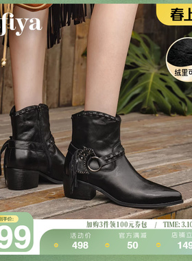 Safiya/索菲娅年冬季新品艺术家联名铆钉刺猬真皮尖头流苏西部靴