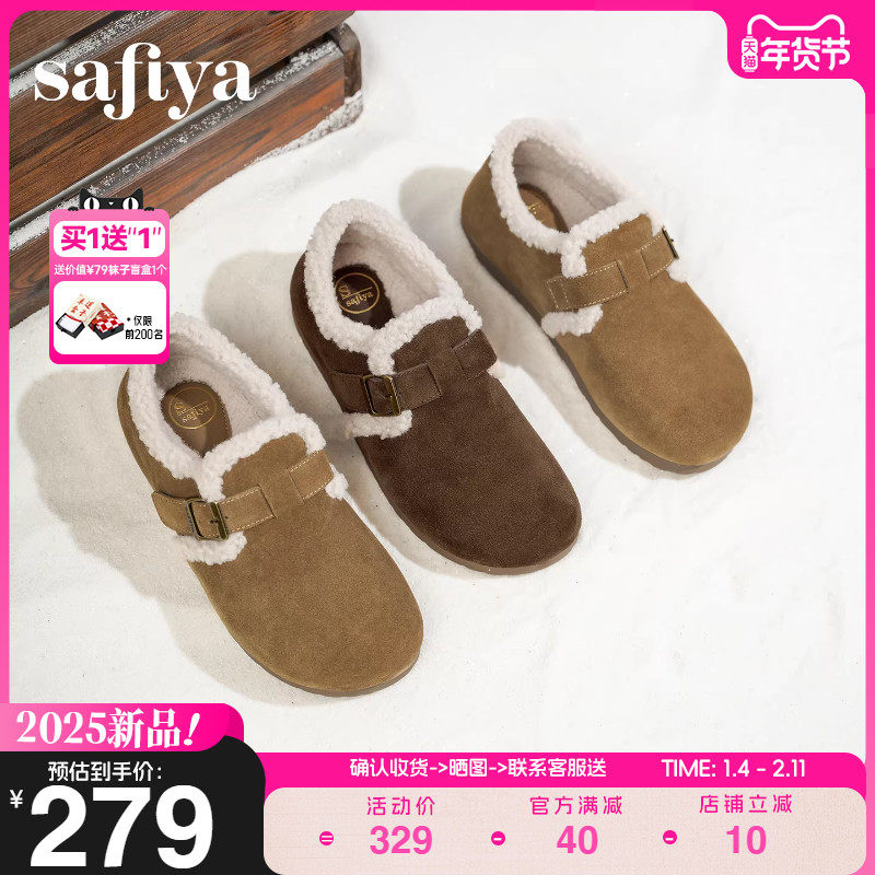 Safiya/索菲娅2025年冬季新品加绒一脚蹬毛毛雪地靴全包勃肯鞋女,女鞋,时尚雪地靴,淘宝优惠券,粉丝福利购,淘宝优惠卷