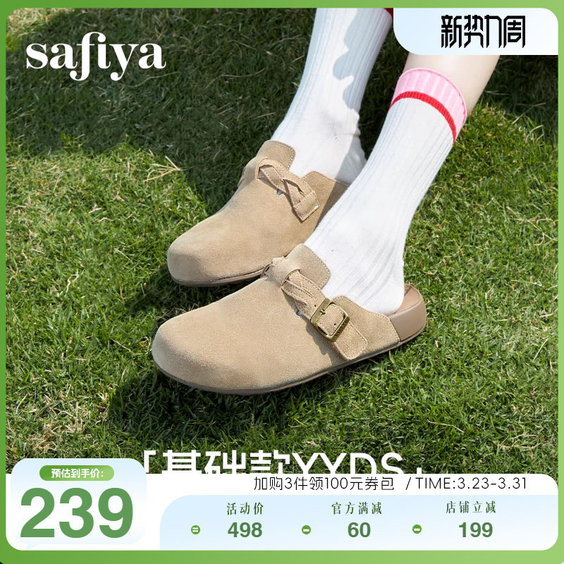 Safiya索菲娅春懒人鞋复古休闲软底外穿舒适包头勃肯鞋半拖女