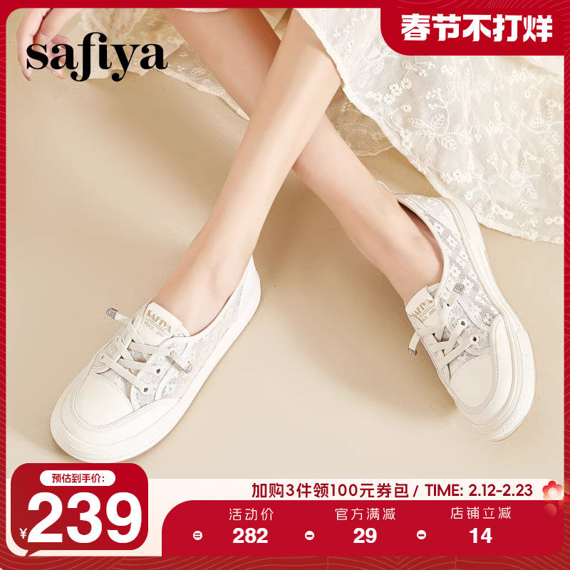 索菲娅夏季薄款浅口一脚蹬百搭蕾丝网面透气小白鞋女款休闲运动鞋