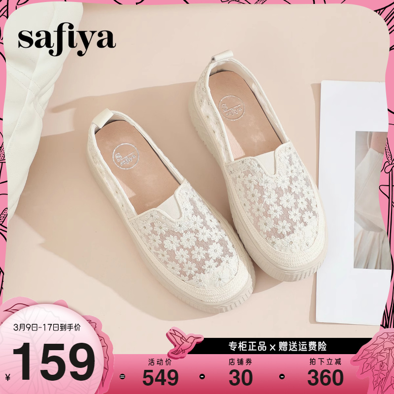 Safiya/索菲娅2023春季新品假日小雏菊蕾丝草编一脚蹬休闲渔夫鞋