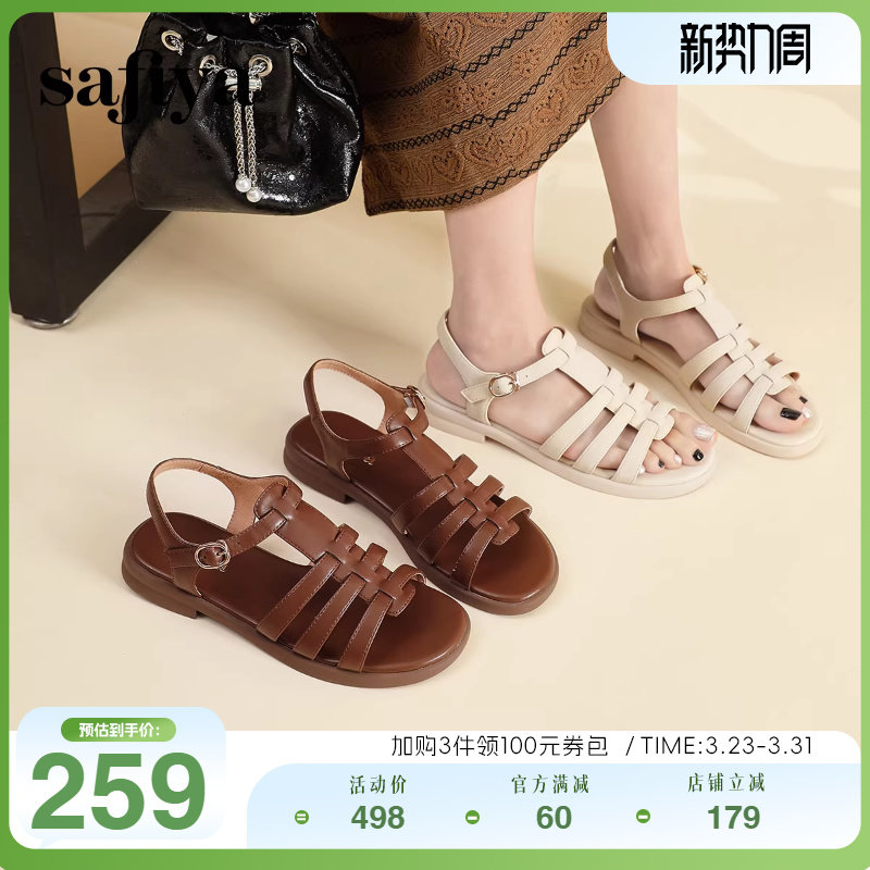 Safiya/索菲娅年夏季镂空编织外穿休闲平底露趾罗马舒适凉鞋女