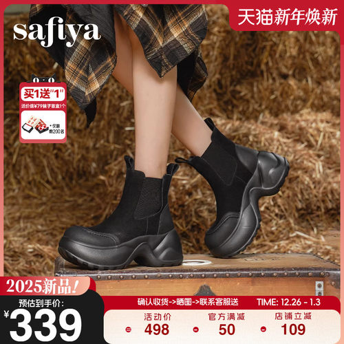 索菲娅百搭松糕休闲弹力短靴