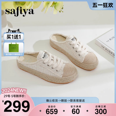 Safiya/索菲娅包头半拖鞋