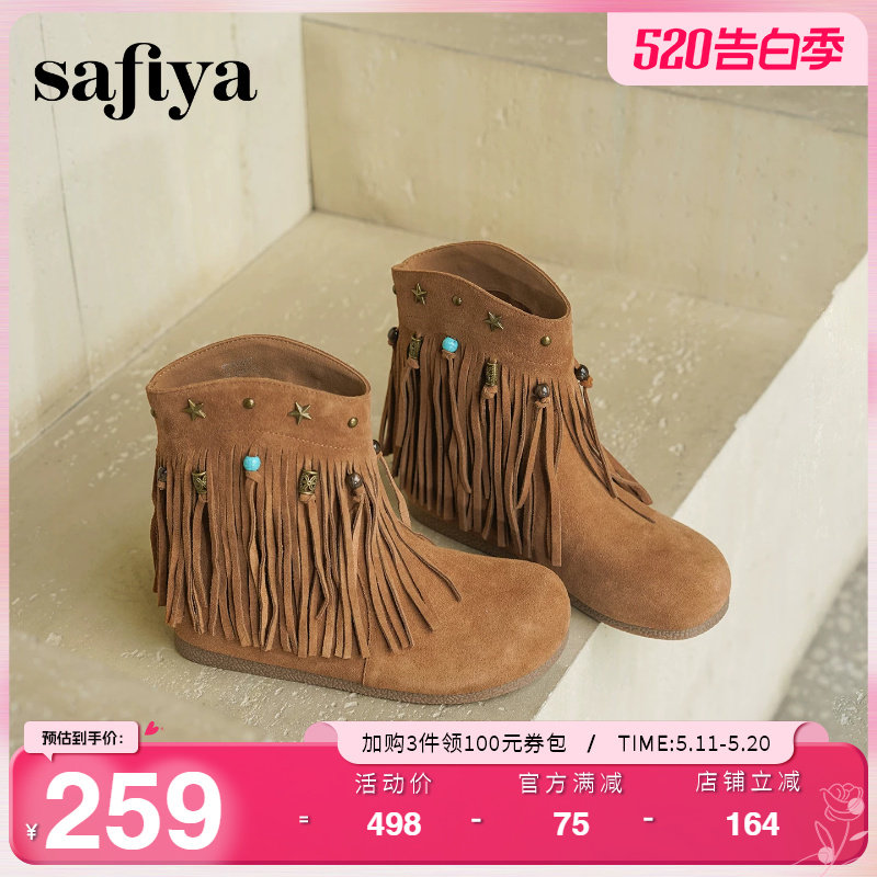 Safiya/索菲娅冬季新品美拉德流苏游牧风铆钉复古驼色西部靴短