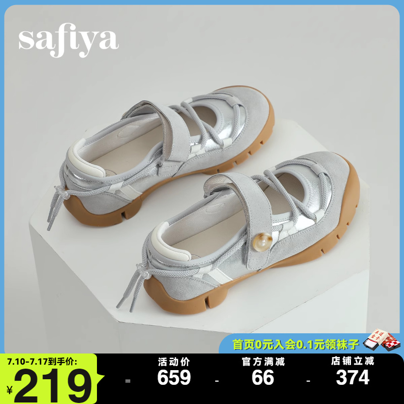 Safiya/索菲娅2025春新款魔术贴百搭外穿休闲玛丽珍丑萌运动凉鞋