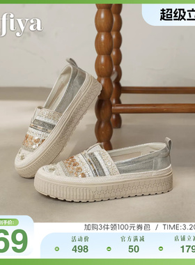 索菲娅2026春季新款民族风透气懒人甜美亮片休闲草编单鞋渔夫鞋女