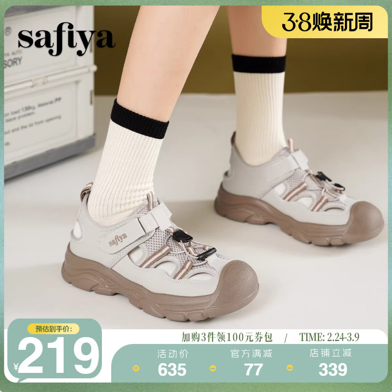 Safiya索菲娅春魔术贴外穿休闲撞色丑萌透气溯溪鞋运动凉鞋女