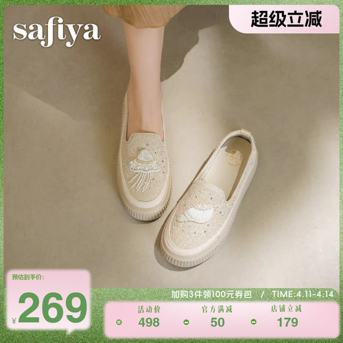 索菲娅厚底透气一脚蹬渔夫鞋