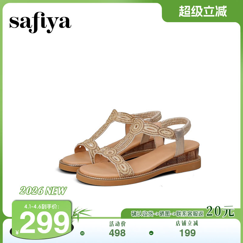 索菲娅2026夏季新品露趾波西米亚旅行配裙子坡跟平底水钻罗马凉鞋