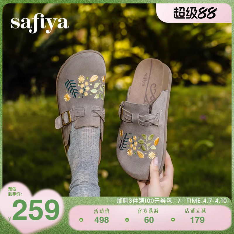 Safiya/索菲娅新品复古烫钻绣花百搭外穿包头通勤勃肯鞋勃肯拖鞋