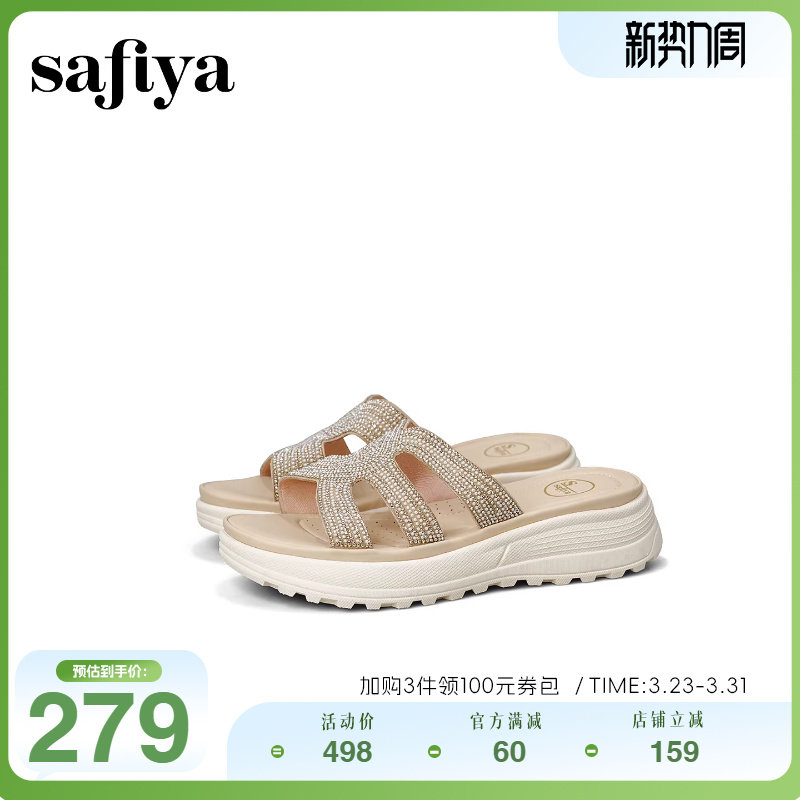 索菲娅2026夏季新品坡跟增高烫钻时尚外穿百搭休闲露趾一字拖鞋女