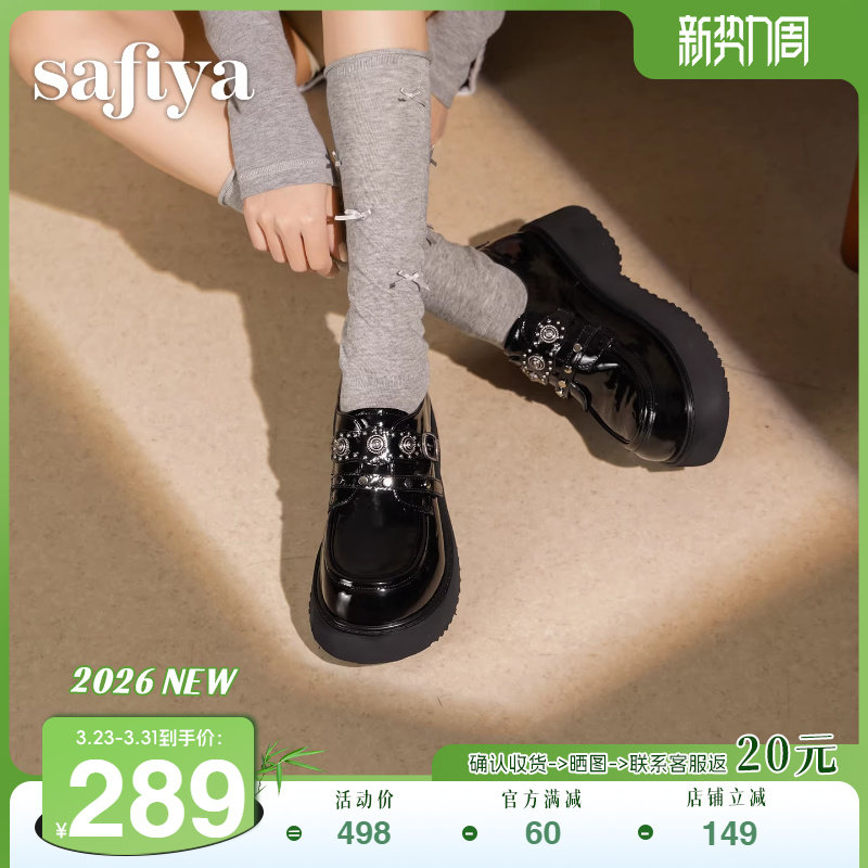 索菲娅2026春季新品学院风百搭休闲铆钉皮带扣魔术贴乐福鞋小皮鞋