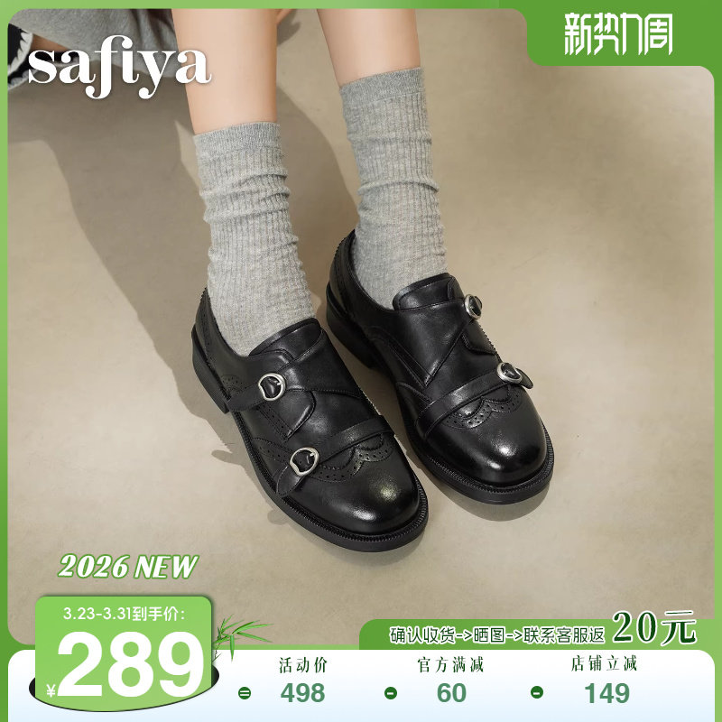索菲娅2026春季新品复古英伦风双排扣深口粗跟百搭布洛克小皮鞋