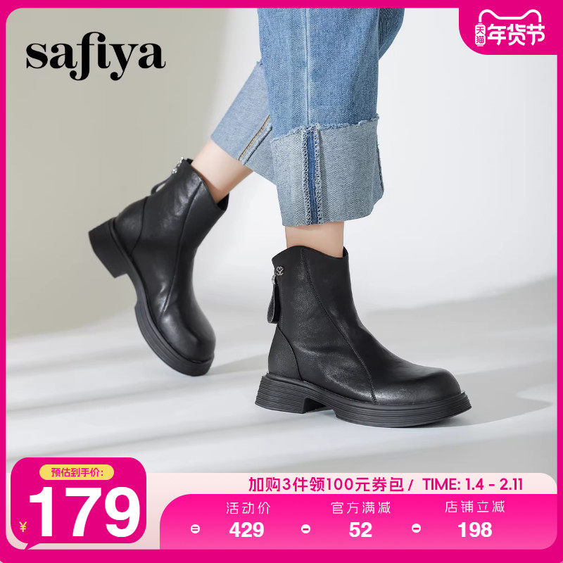 Safiya/索菲娅秋冬休闲时尚圆头后拉链百搭厚底户外运动风短靴