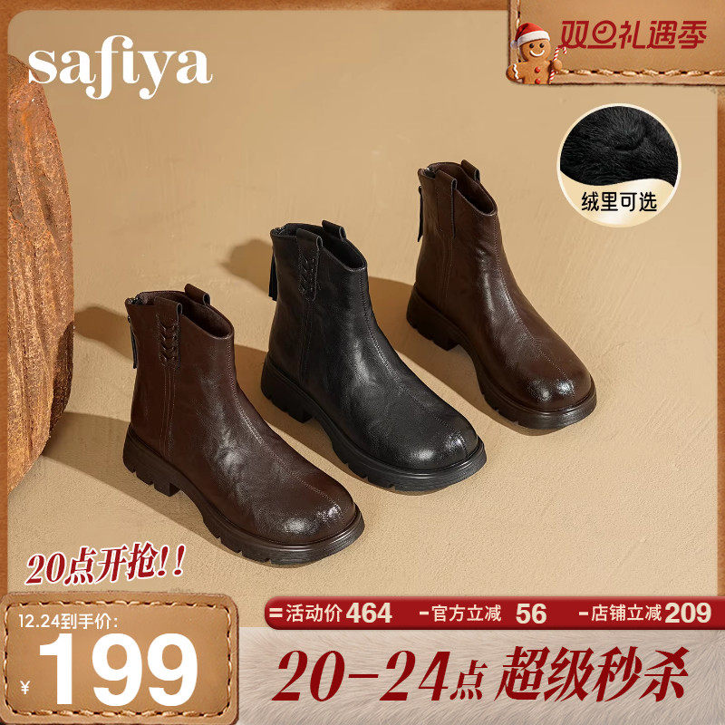 Safiya/索菲娅2025冬季新品爆款英伦风圆头粗跟显瘦皮鞋短
