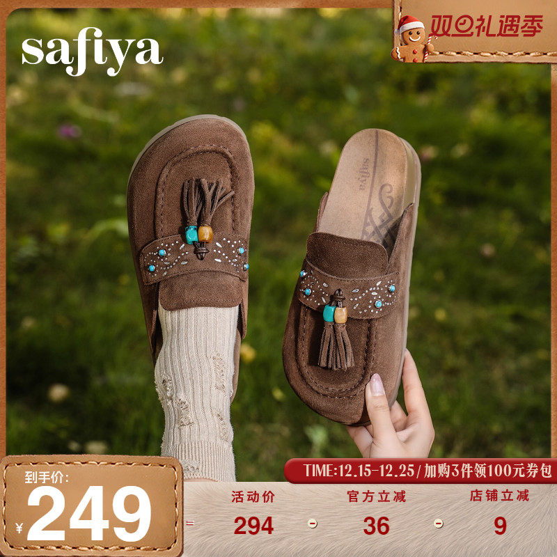Safiya/索菲娅2025年秋季新品民族风串珠流苏复古外穿休闲勃肯鞋