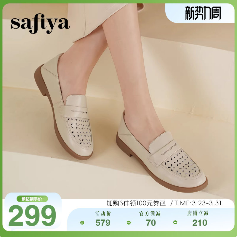 Safiya/索菲娅春圆头休闲羊皮镂空透气百搭软底一脚蹬乐福鞋皮
