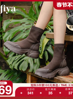Safiya/索菲娅2025年冬季新品运动机能风飞织厚底增高弹力瘦瘦靴