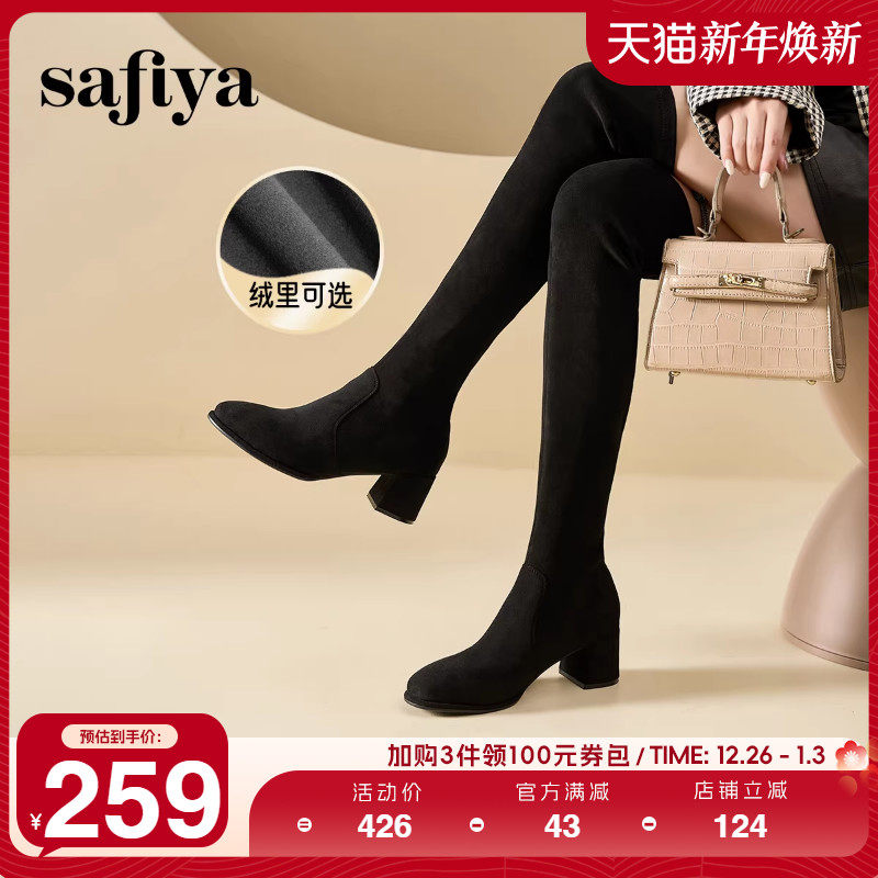 Safiya/索菲娅年秋冬显瘦圆头百搭弹力高跟不掉筒过膝长靴女