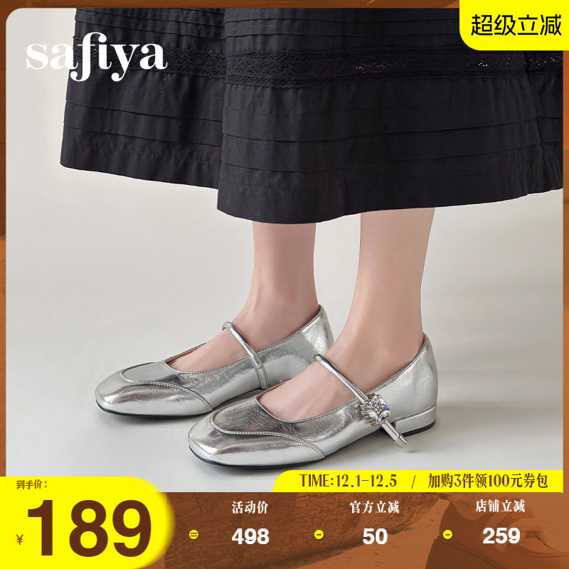 Safiya索菲娅方头钻扣玛丽珍鞋
