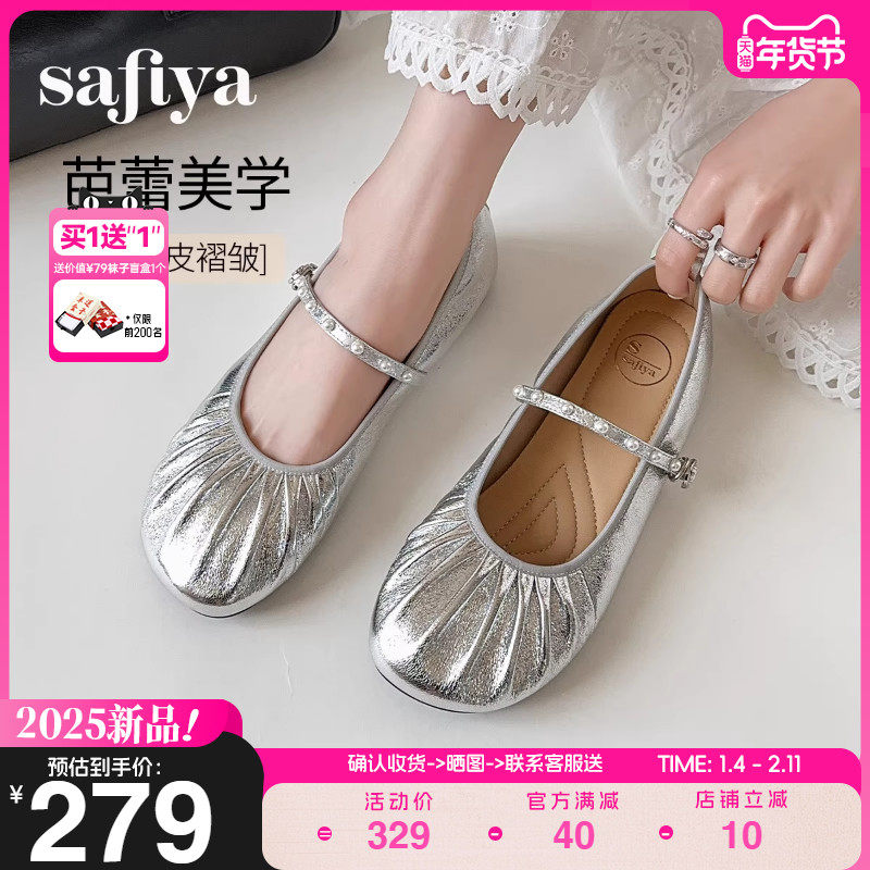 Safiya索菲娅2025芭蕾舞鞋羊皮一字带软底浅口银色玛丽珍单鞋女款,女鞋,时尚芭蕾鞋,淘宝优惠券,粉丝福利购,淘宝优惠卷