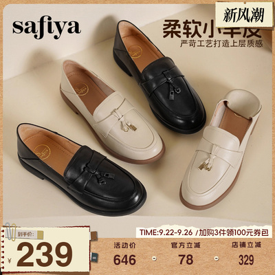 Safiya/索菲娅英伦风乐福鞋
