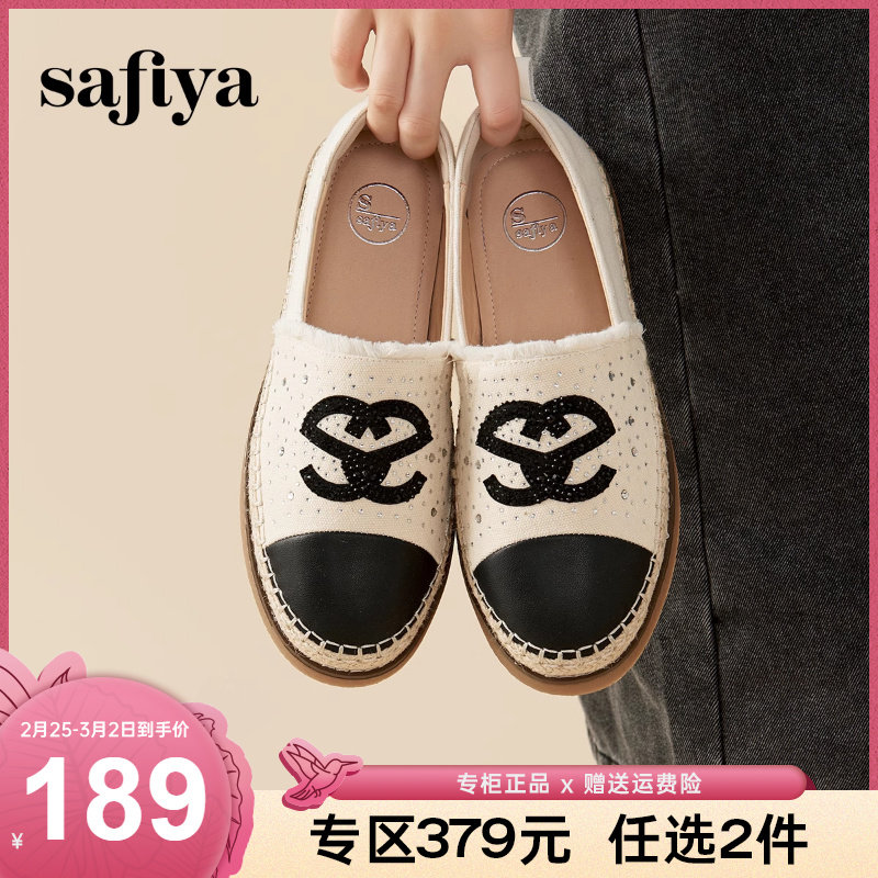 Safiya/索菲娅2023年新款轻奢烫钻小香风浅口休闲软底渔夫鞋
