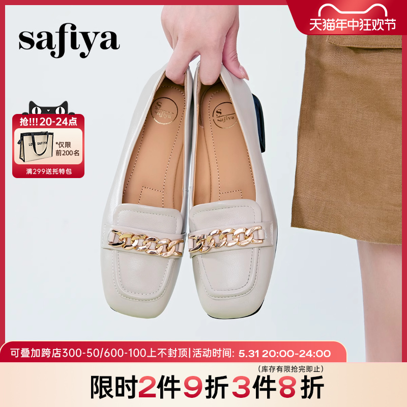 Safiya/索菲娅新品英伦风软皮金属扣休闲低跟浅口通勤单鞋