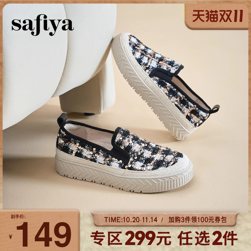 Safiya索菲娅春夏新款小香风休闲亮片懒人一脚蹬厚底渔夫鞋女单鞋