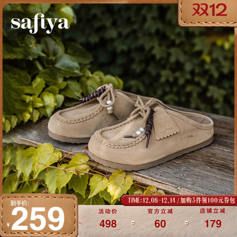 Safiya/索菲娅2025秋季新品复古袋鼠鞋休闲百搭厚底包头勃肯拖鞋